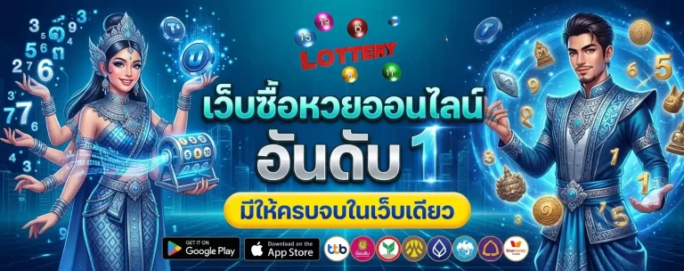 หวยลาว6ตัว